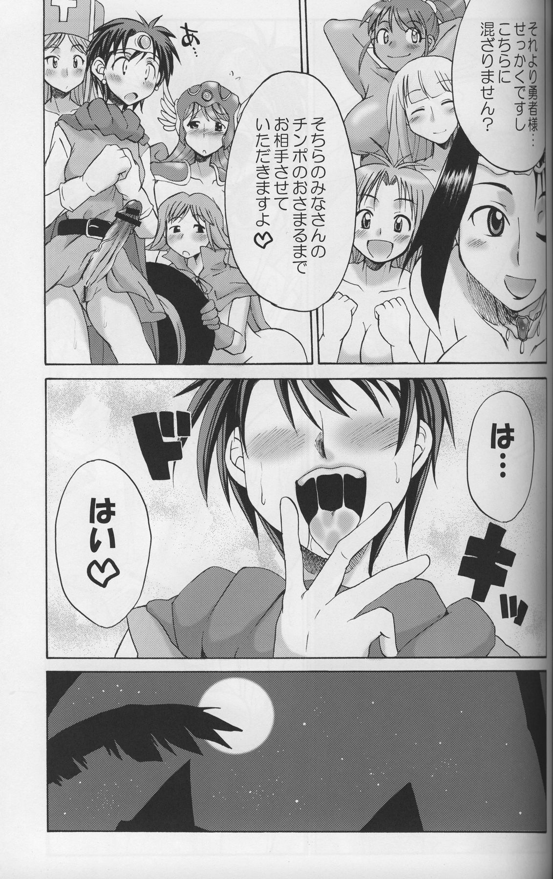 [Gekka Kaguya (Kaguya Hime Koubou)] Komakasugite Tsutawaranai Ero Doujin Senshuken Haru no Nijikan SPECIAL (Various) page 28 full