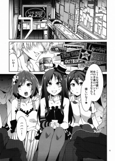 (C81) [Alice no Takarabako (Mizuryu Kei)] CHOROI-ONNA!! (K-ON!) - page 4
