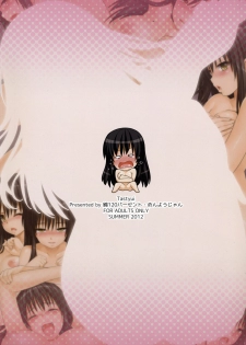 [Wata 120 Percent (Menyoujan)] TastYui (ToLOVE-Ru) - page 16