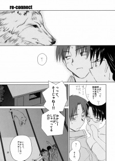 (C68) [Tear Drop (tsuina)] [C2] (To Heart) - page 28