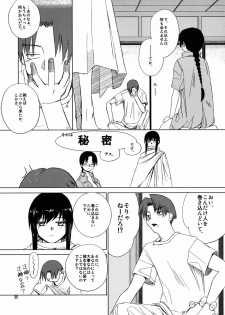 (C68) [Tear Drop (tsuina)] [C2] (To Heart) - page 36