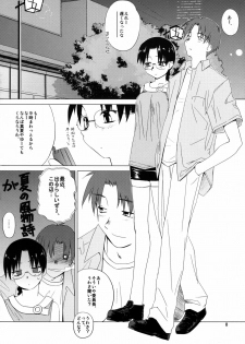 (C68) [Tear Drop (tsuina)] [C2] (To Heart) - page 9