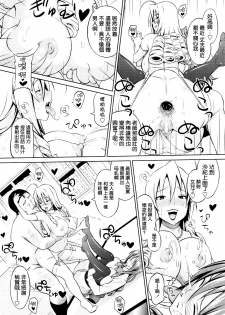 [Sanagi Torajirou] Hime to Boss Zaru [Chinese] [空気系★汉化] - page 13