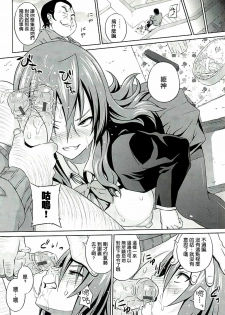 [Sanagi Torajirou] Hime to Boss Zaru [Chinese] [空気系★汉化] - page 24