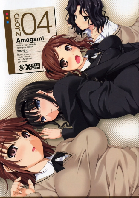 (COMIC1☆3) [Clesta (Cle Masahiro)] CL-orz'4 (Amagami) [Vietnamese Tiếng Việt] [Decensored]