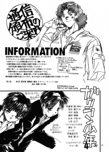 [Yunaito Soujisha (Unite Souji)] Shoujo French 4 (Martian Successor Nadesico) - page 25