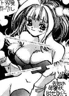 [Yunaito Soujisha (Unite Souji)] Shoujo French 4 (Martian Successor Nadesico) - page 29