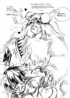 [Yunaito Soujisha (Unite Souji)] Shoujo French 4 (Martian Successor Nadesico) - page 6
