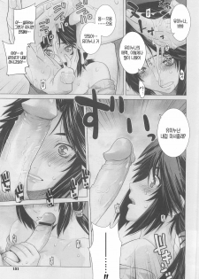 [Ootsuka Kotora] Prunus Persica (COMIC Megastore 2010-05) [Korean] - page 11
