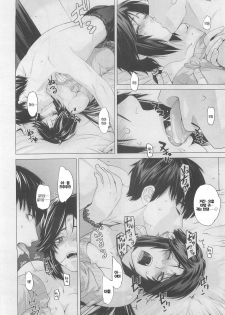 [Ootsuka Kotora] Prunus Persica (COMIC Megastore 2010-05) [Korean] - page 8