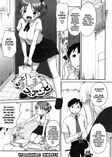 [Equal] Marshmallow Fiancée Ch.1-7 [Russian] [Rido911] - page 22