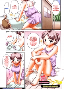 [Equal] Marshmallow Fiancée Ch.1-7 [Russian] [Rido911] - page 42