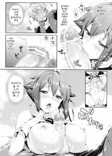 [Neko wa Manma ga Utsukushii (Hisasi)] Aozora Gattai (Aquarion EVOL) [Korean] [Team Arcana] [Digital] - page 11