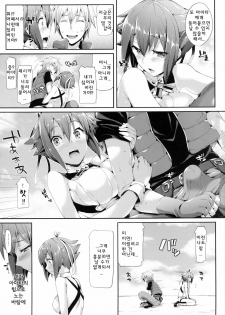 [Neko wa Manma ga Utsukushii (Hisasi)] Aozora Gattai (Aquarion EVOL) [Korean] [Team Arcana] [Digital] - page 8