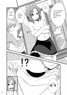 [Neko no Shoushuugen (Minami Kunimusu)] Boku wa Seiyoku ga Sukunai (Boku wa Tomodachi ga Sukunai) (Korean) - page 10