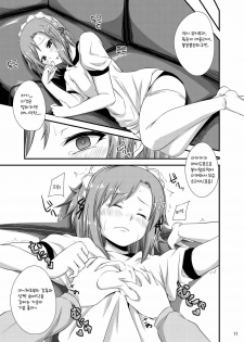 [Neko no Shoushuugen (Minami Kunimusu)] Boku wa Seiyoku ga Sukunai (Boku wa Tomodachi ga Sukunai) (Korean) - page 11