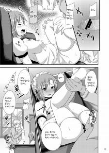 [Neko no Shoushuugen (Minami Kunimusu)] Boku wa Seiyoku ga Sukunai (Boku wa Tomodachi ga Sukunai) (Korean) - page 13