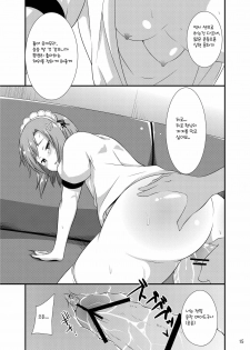 [Neko no Shoushuugen (Minami Kunimusu)] Boku wa Seiyoku ga Sukunai (Boku wa Tomodachi ga Sukunai) (Korean) - page 15