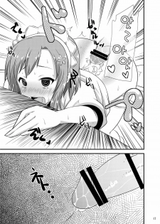[Neko no Shoushuugen (Minami Kunimusu)] Boku wa Seiyoku ga Sukunai (Boku wa Tomodachi ga Sukunai) (Korean) - page 17