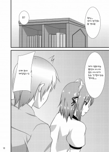 [Neko no Shoushuugen (Minami Kunimusu)] Boku wa Seiyoku ga Sukunai (Boku wa Tomodachi ga Sukunai) (Korean) - page 18