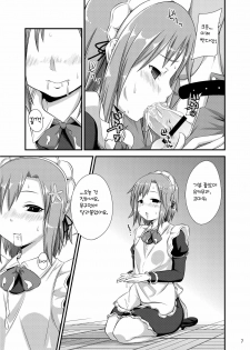 [Neko no Shoushuugen (Minami Kunimusu)] Boku wa Seiyoku ga Sukunai (Boku wa Tomodachi ga Sukunai) (Korean) - page 7
