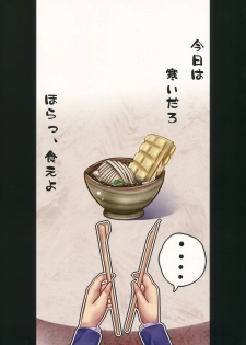 (C79) [Monaka Udon (Monikano)] Udonge Kyousei Zecchou Souchi (Touhou Project) [English] [desudesu] - page 32