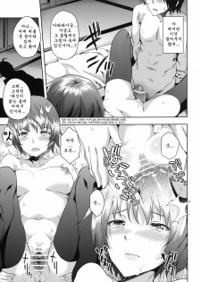 [Galley (ryoma)] Horemonogatari | 황홀한 것 이야기 (Bakemonogatari) [Korean] [Team Arcana] [Digital] - page 11