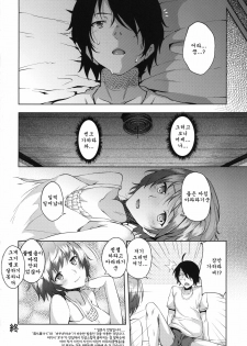 [Galley (ryoma)] Horemonogatari | 황홀한 것 이야기 (Bakemonogatari) [Korean] [Team Arcana] [Digital] - page 18