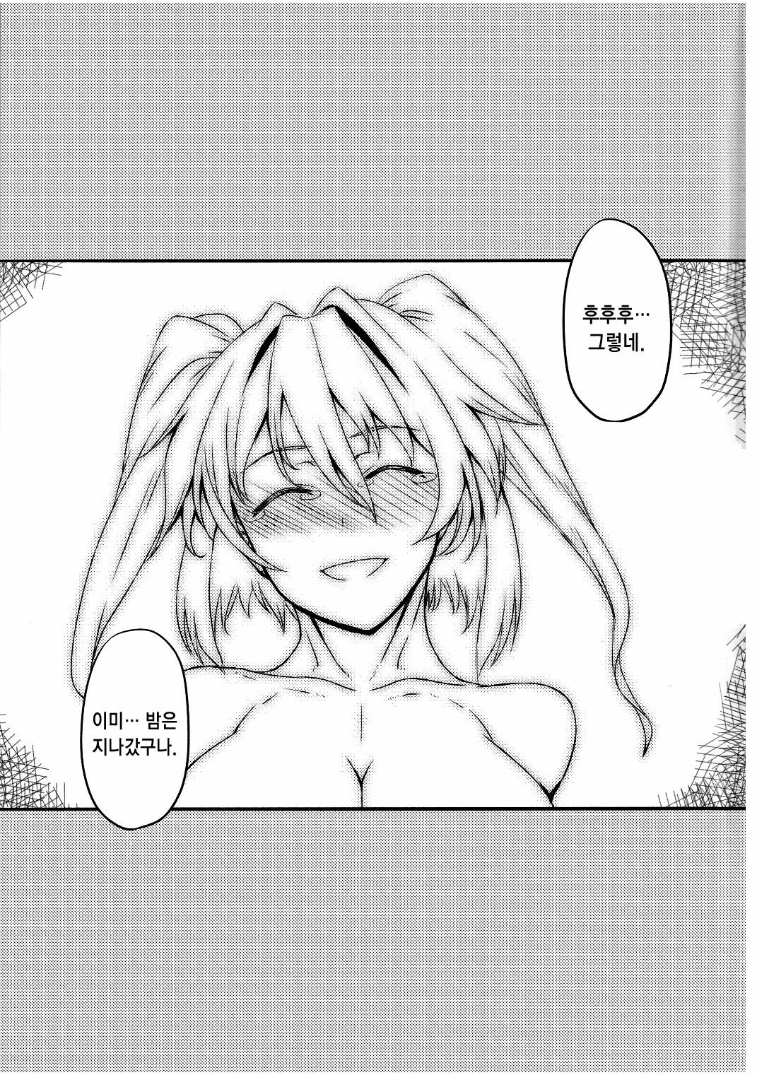 (C81) [Avion Village (Johnny)] Fuyu Kitarinaba Haru Tookarashi -Gekka Komachi- (Touhou Project) [Korean] [Project H] page 20 full