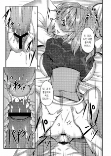 (C81) [Avion Village (Johnny)] Fuyu Kitarinaba Haru Tookarashi -Gekka Komachi- (Touhou Project) [Korean] [Project H] - page 14