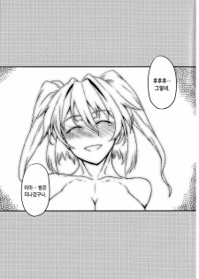 (C81) [Avion Village (Johnny)] Fuyu Kitarinaba Haru Tookarashi -Gekka Komachi- (Touhou Project) [Korean] [Project H] - page 20