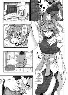 (C81) [Avion Village (Johnny)] Fuyu Kitarinaba Haru Tookarashi -Gekka Komachi- (Touhou Project) [Korean] [Project H] - page 4