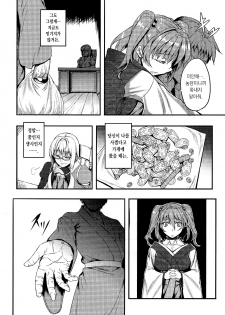 (C81) [Avion Village (Johnny)] Fuyu Kitarinaba Haru Tookarashi -Gekka Komachi- (Touhou Project) [Korean] [Project H] - page 5