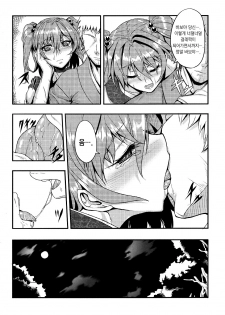 (C81) [Avion Village (Johnny)] Fuyu Kitarinaba Haru Tookarashi -Gekka Komachi- (Touhou Project) [Korean] [Project H] - page 6