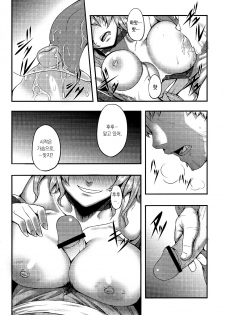 (C81) [Avion Village (Johnny)] Fuyu Kitarinaba Haru Tookarashi -Gekka Komachi- (Touhou Project) [Korean] [Project H] - page 8