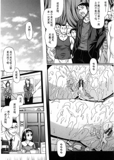 [Chiba Toshirou] Koukan Jouken (Koushoku Glamorous) [Chinese] [黑条汉化] - page 19