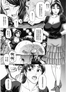 [Chiba Toshirou] Koukan Jouken (Koushoku Glamorous) [Chinese] [黑条汉化] - page 7