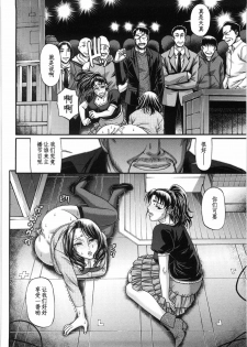 [Chiba Toshirou] Koukan Jouken (Koushoku Glamorous) [Chinese] [黑条汉化] - page 8