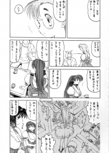 (C58) [Metal Box (Gachoon & Hironaka Akira & Togashi)] Metal Box GTB (Viper V16) - page 6