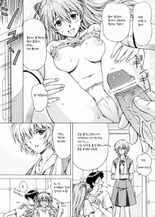 (C81) [SHIMEKIRI SANPUNMAE (Tukimi Daifuku)] Ecchi wa shutsugeki no mae ni… (Neon Genesis Evangelion) [Korean] [Team Arcana] - page 7