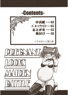 (C67) [Mouko Mouretsu Hasai Dan (Ryumage)] Balloon Fight!! [English] [Loona-chan] - page 3