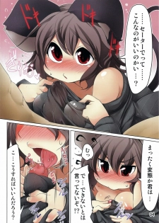 (Reitaisai 9) [Akikaze Asparagus (Aki)] TateSweater no Nazrin (Touhou Project) - page 4