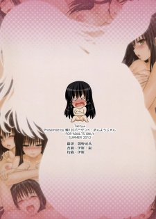 [Wata 120 Percent (Menyoujan)] TastYui (To LOVE-Ru) [Chinese] [清純突破漢化] - page 17
