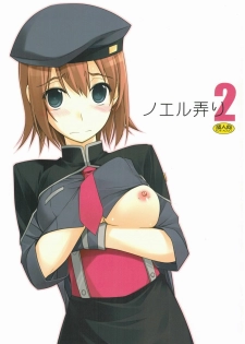 (SC54) [ANGYADOW (Shikei)] Noel Ijiri 2 (The Legend of Heroes Ao no Kiseki) [Chinese] [P02&メガネかなで联合汉化]