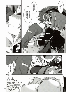 (SC54) [ANGYADOW (Shikei)] Noel Ijiri 2 (The Legend of Heroes Ao no Kiseki) [Chinese] [P02&メガネかなで联合汉化] - page 6