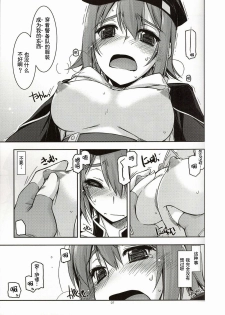(SC54) [ANGYADOW (Shikei)] Noel Ijiri 2 (The Legend of Heroes Ao no Kiseki) [Chinese] [P02&メガネかなで联合汉化] - page 7