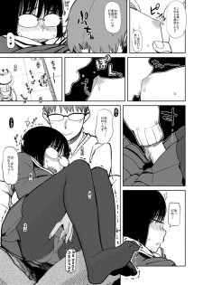 [28_works (Oomori Harusame)] Shimijimi [Digital] - page 6
