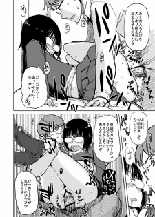 [28_works (Oomori Harusame)] Shimijimi [Digital] - page 9