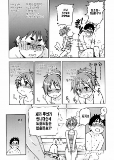 (C76) [Okina Keikaku (Shiwasu No Okina)] Ui wa dekiteorunou Bon (K-ON!) [Korean] [Project H] - page 10