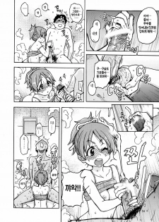 (C76) [Okina Keikaku (Shiwasu No Okina)] Ui wa dekiteorunou Bon (K-ON!) [Korean] [Project H] - page 13
